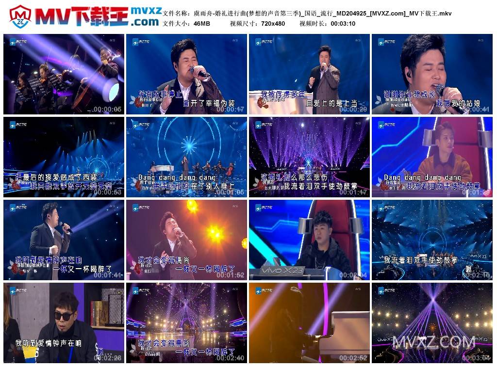 虞雨舟-婚礼进行曲(梦想的声音第三季)_国语_流行_MD204925